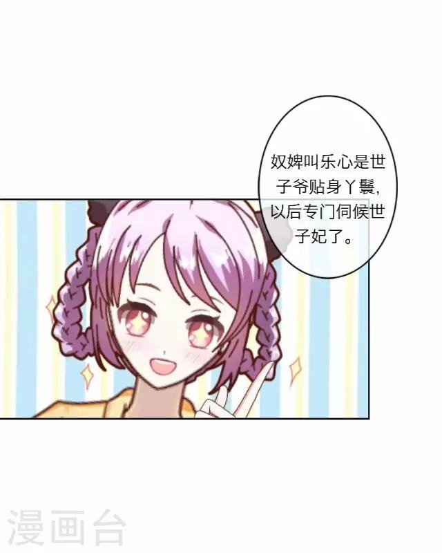 第4话 被罚