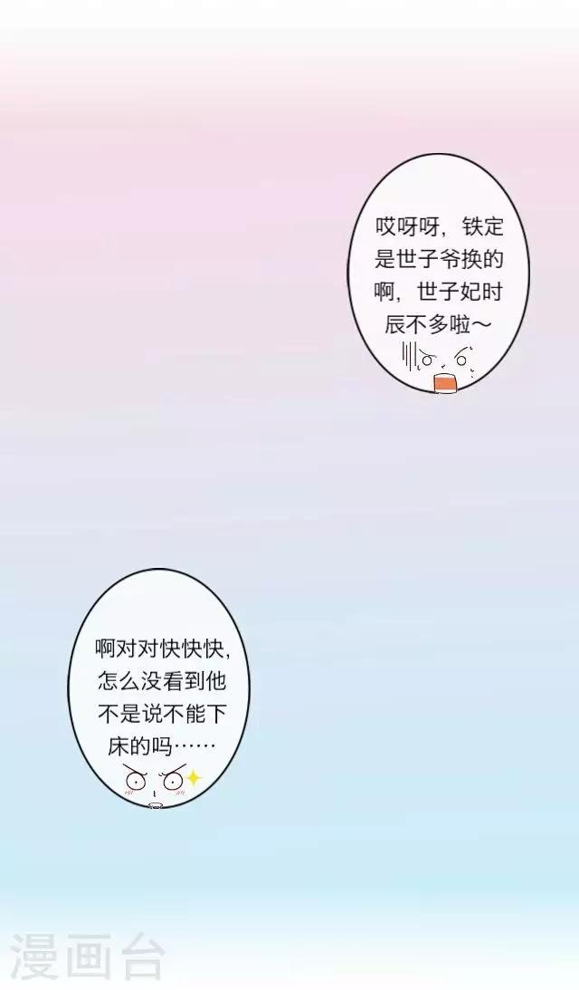 第4话 被罚