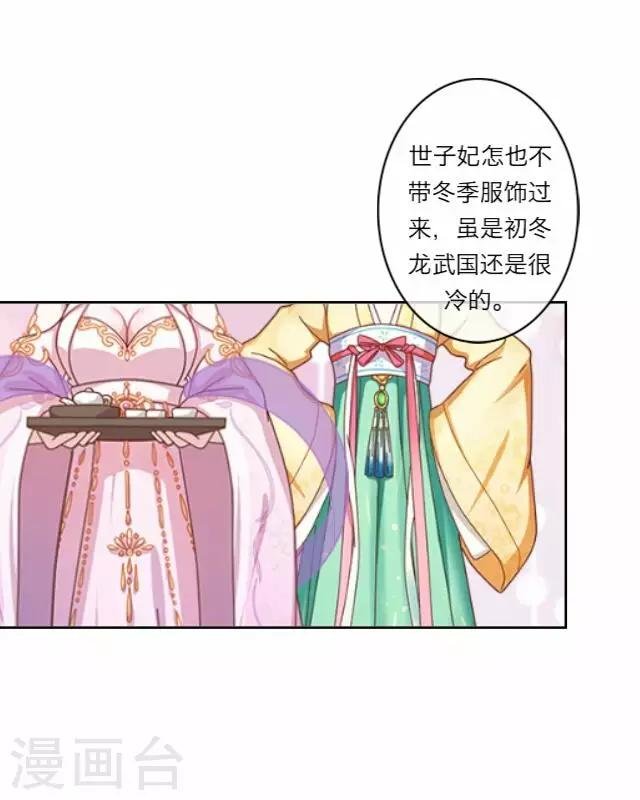 第4话 被罚