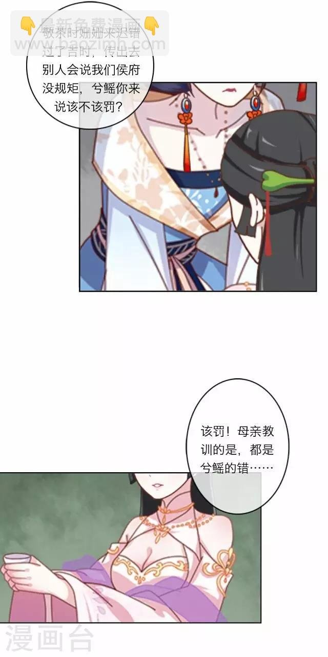 第4话 被罚