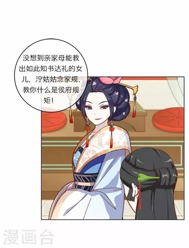 第4话 被罚