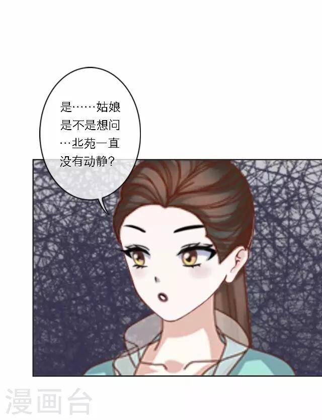 第40话 暗潮