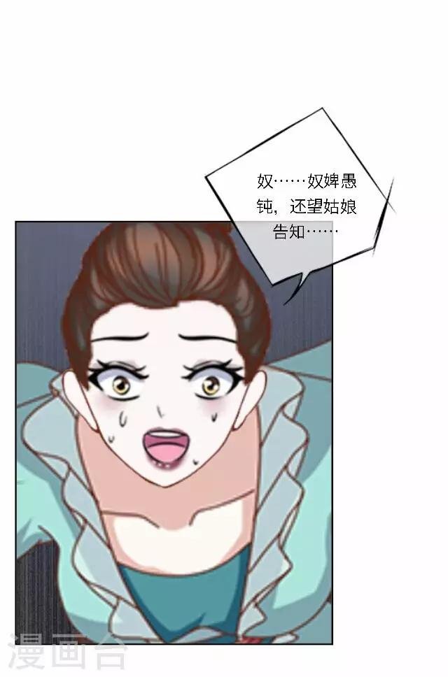 第40话 暗潮