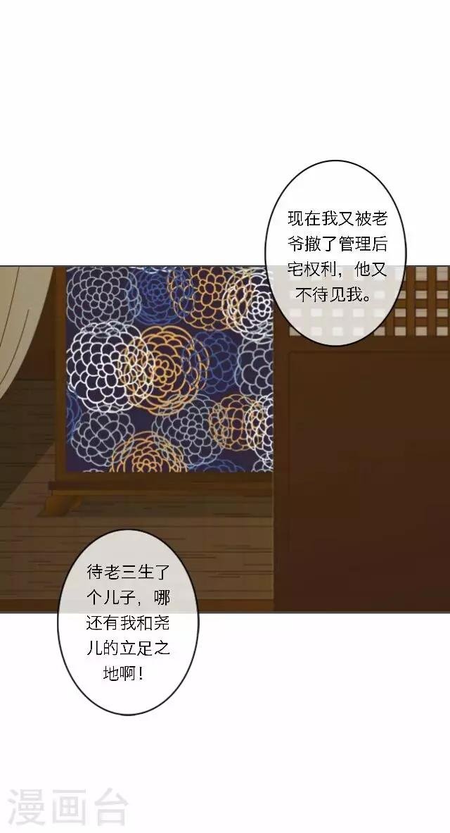 第40话 暗潮