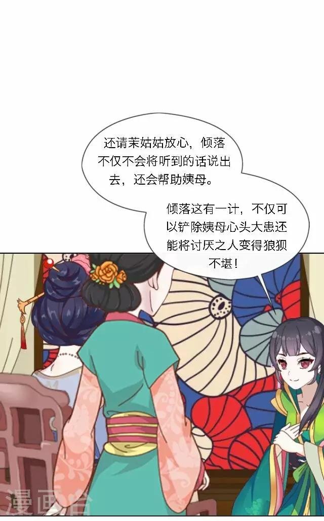 第40话 暗潮