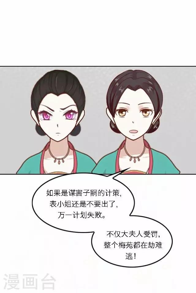 第40话 暗潮