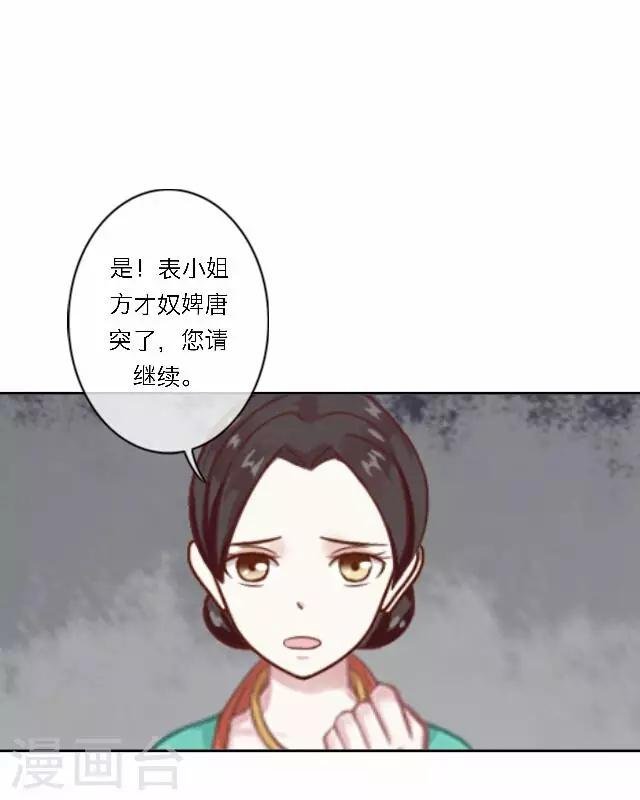 第40话 暗潮