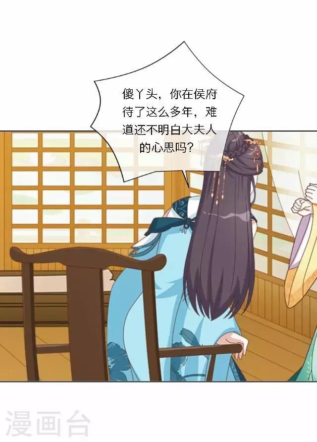 第40话 暗潮