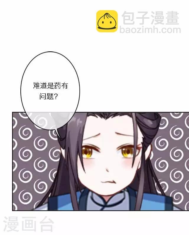 第41话 受伤