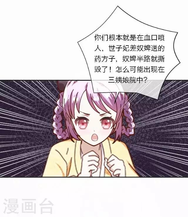 第41话 受伤
