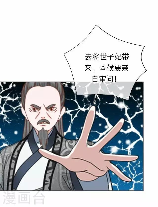 第41话 受伤