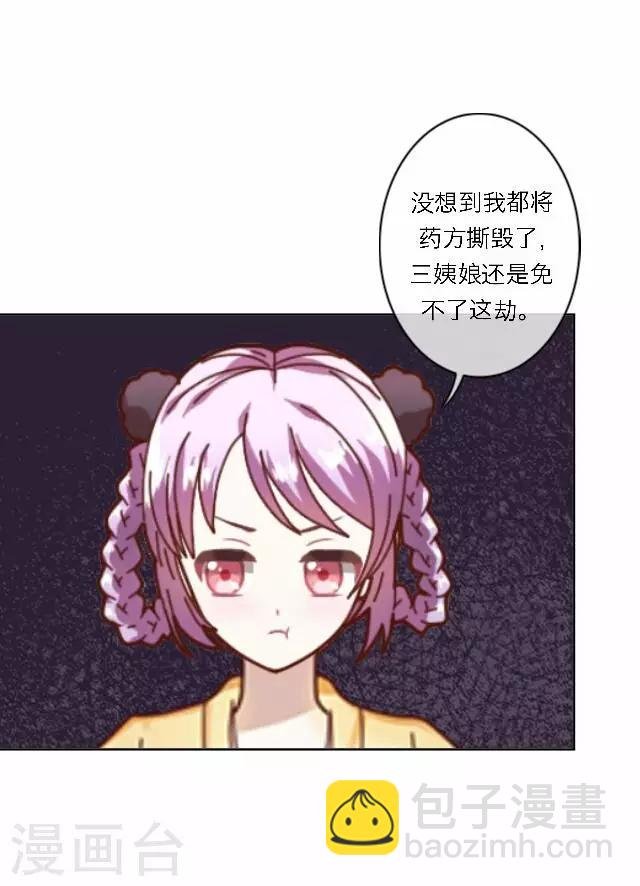 第43话 抓药