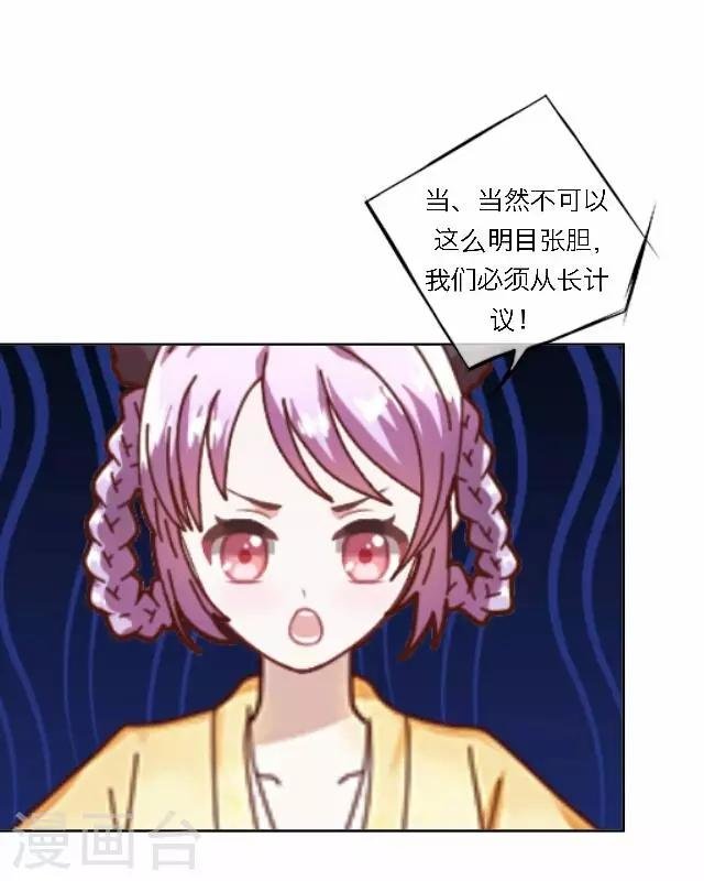 第43话 抓药