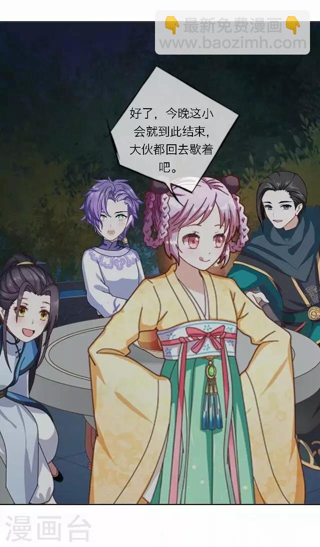 第43话 抓药