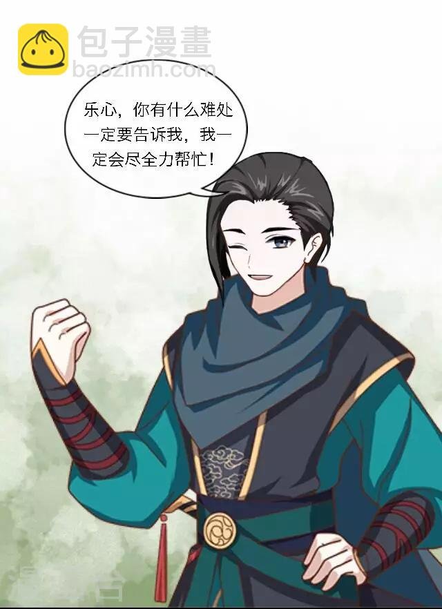 第43话 抓药