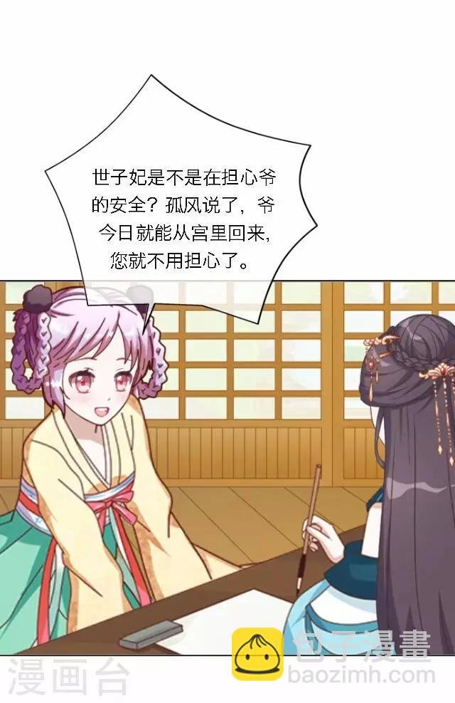 第43话 抓药
