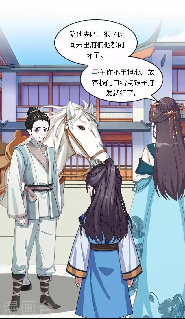 第44话 探病