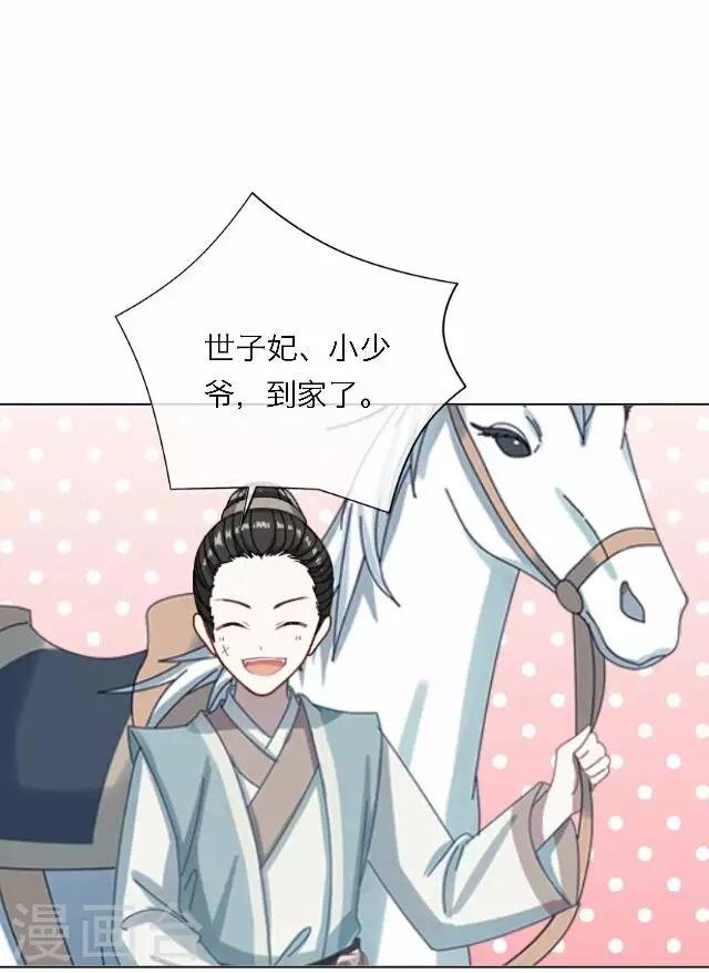第45话 掌掴