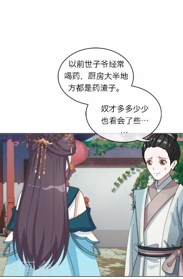第45话 掌掴