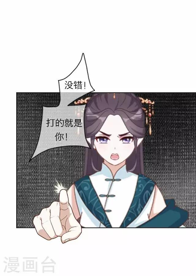 第45话 掌掴