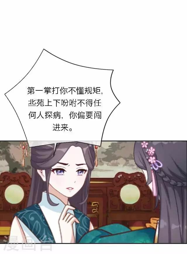 第45话 掌掴