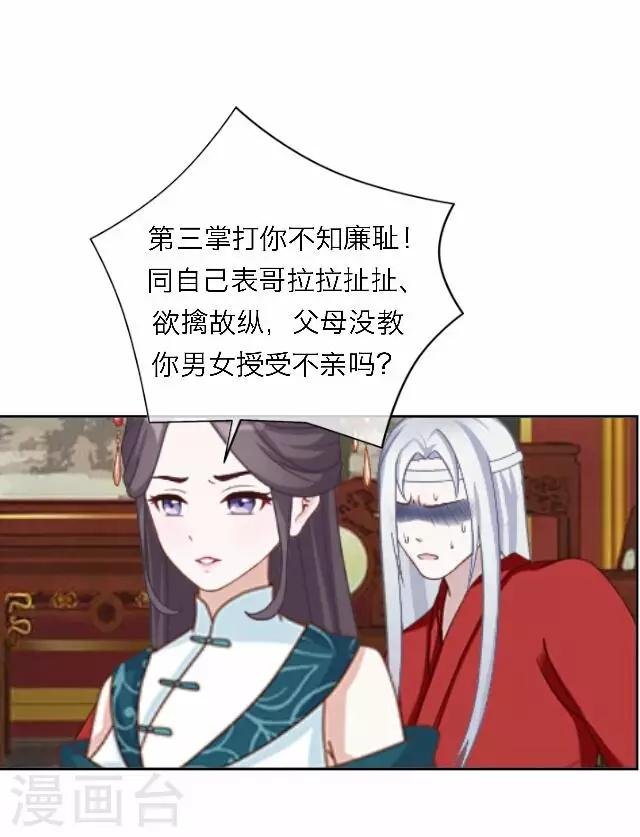 第45话 掌掴