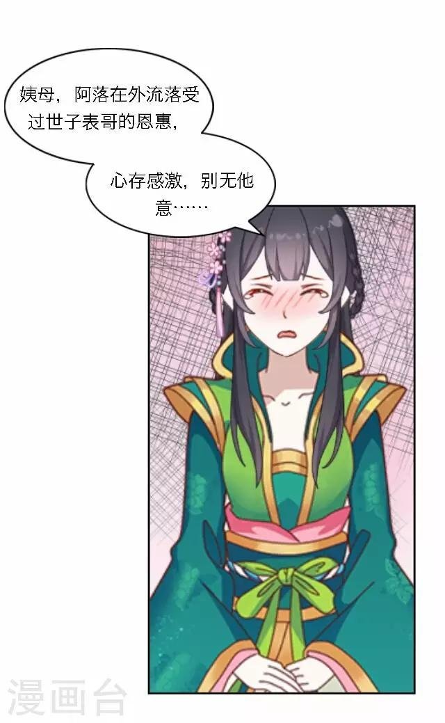 第46话 交易