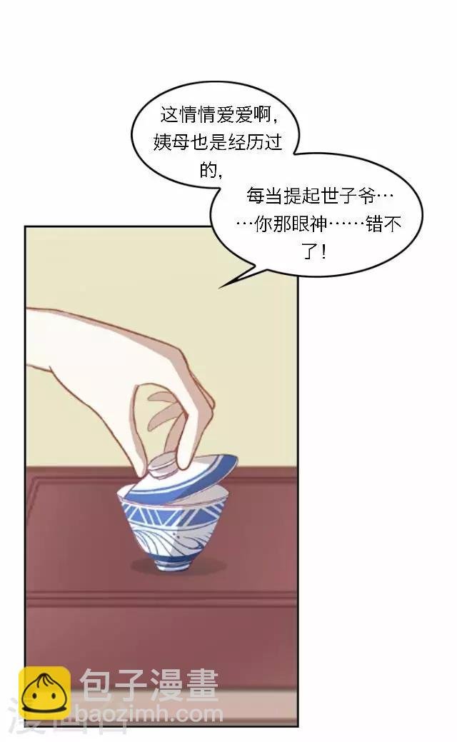 第46话 交易