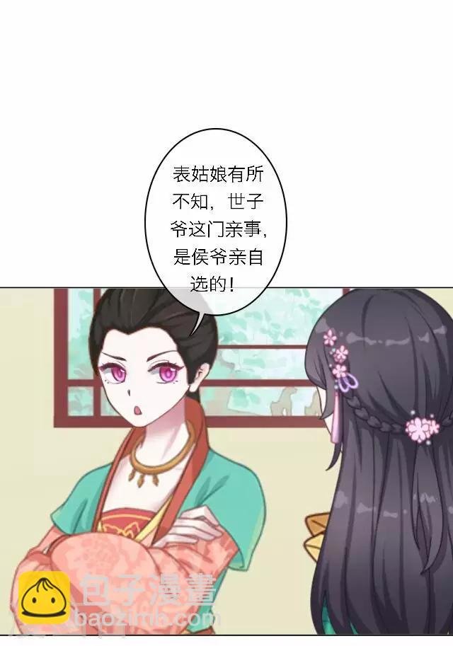 第46话 交易