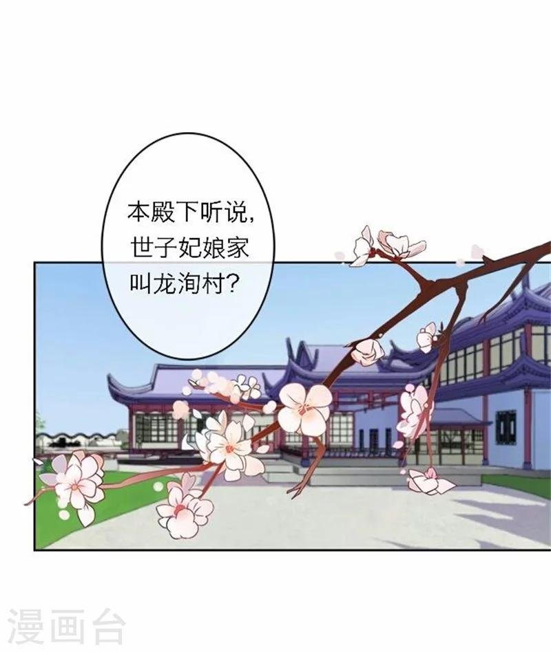 第47话 借人
