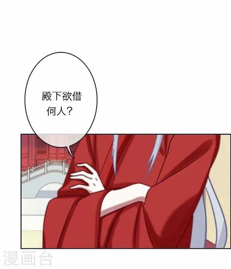 第47话 借人