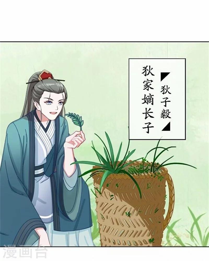 第48话 妥协