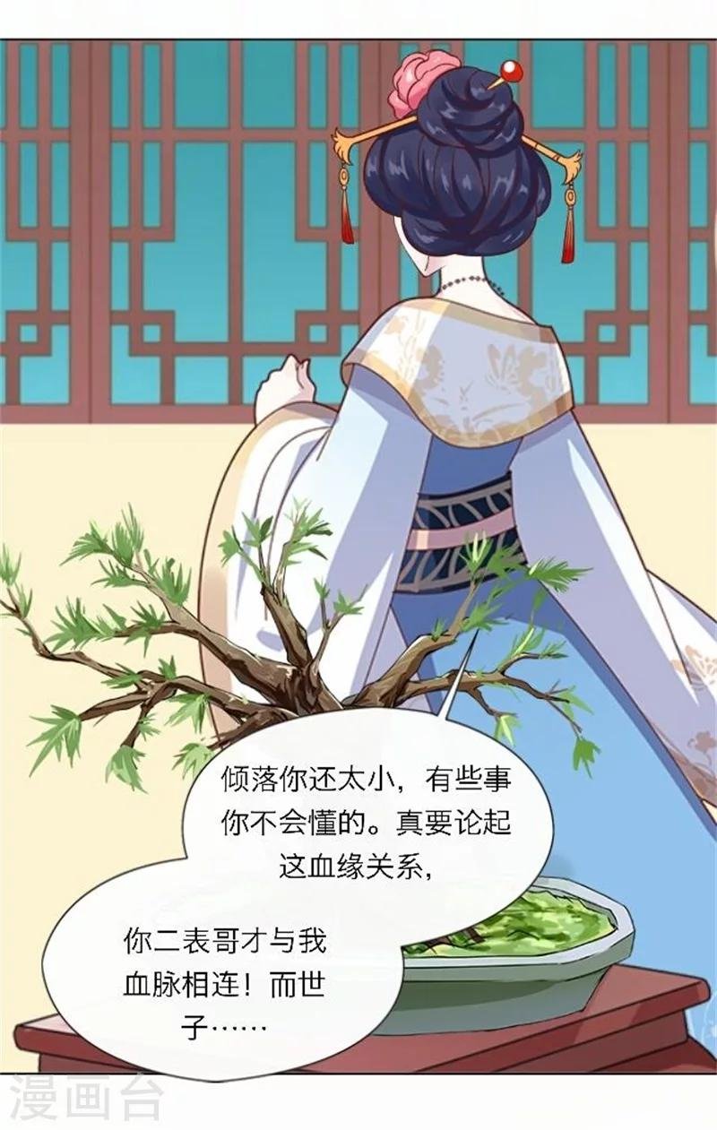 第48话 妥协
