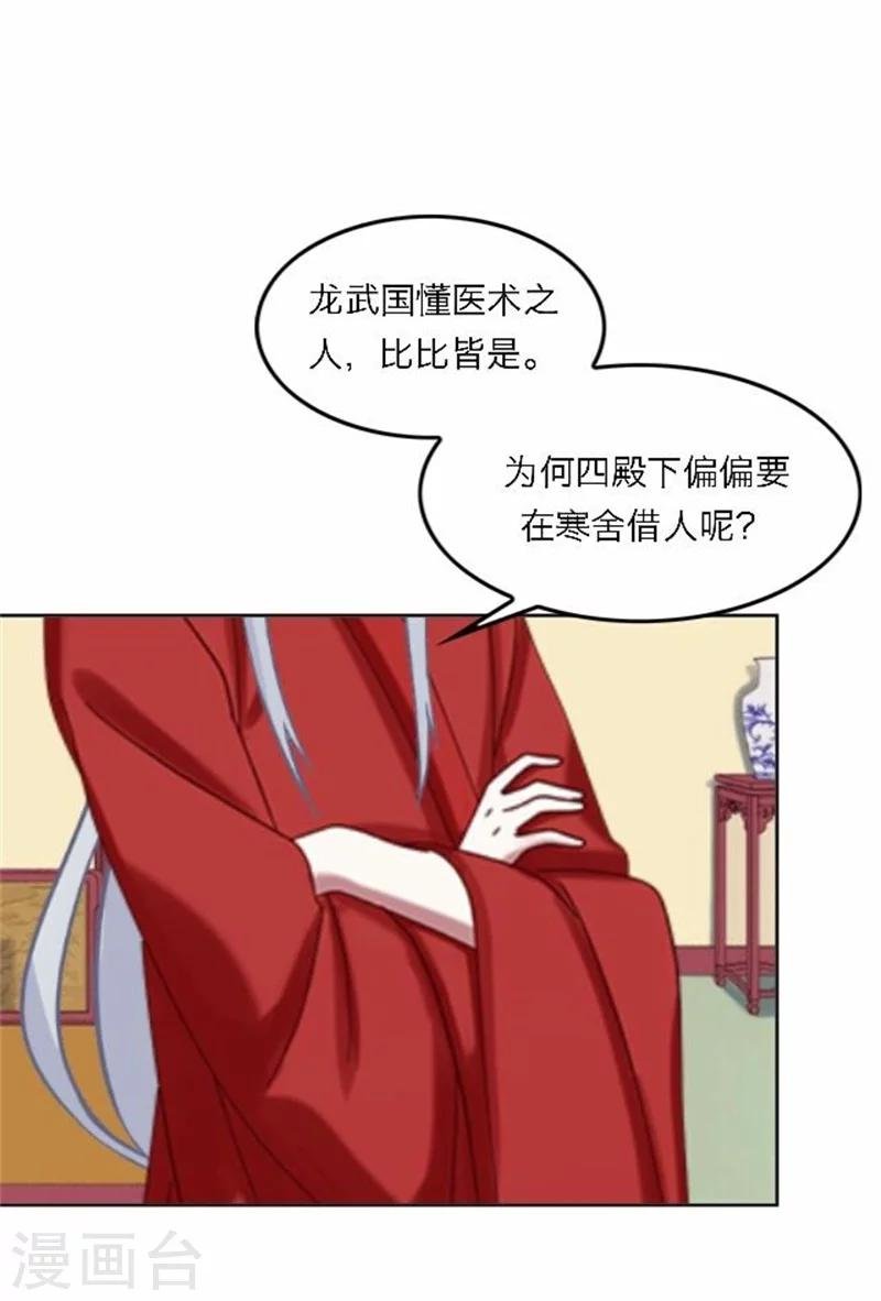 第48话 妥协