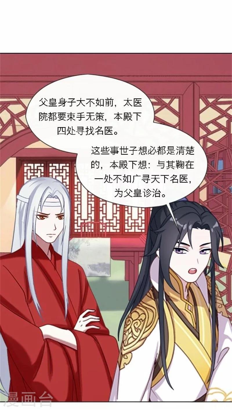 第48话 妥协