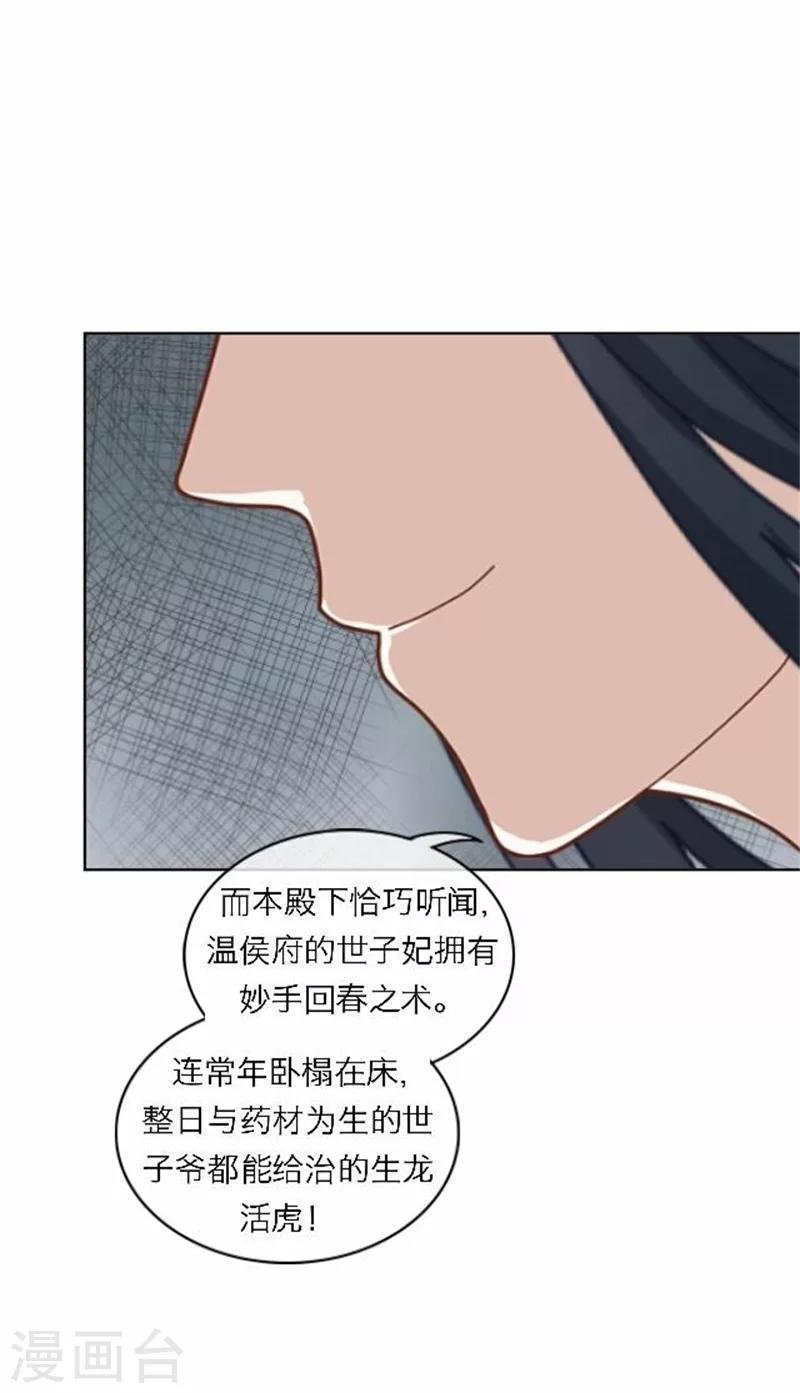 第48话 妥协