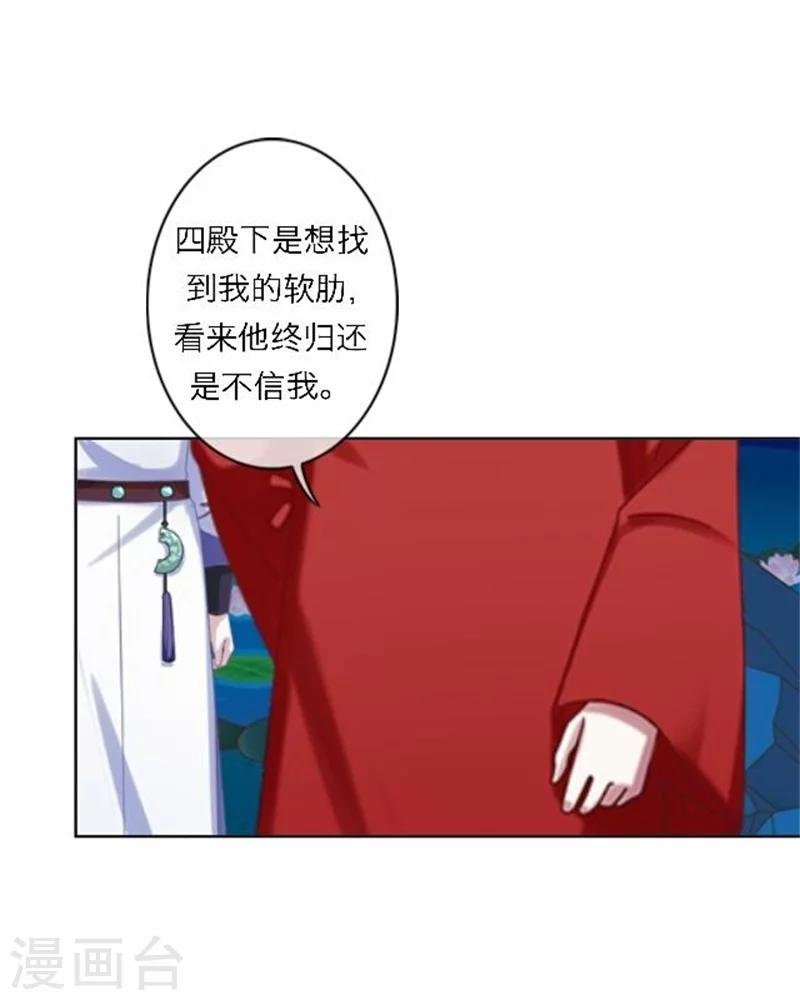 第48话 妥协