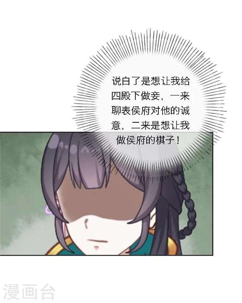 第48话 妥协