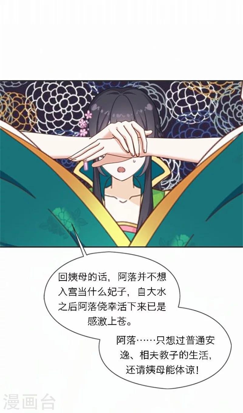 第48话 妥协