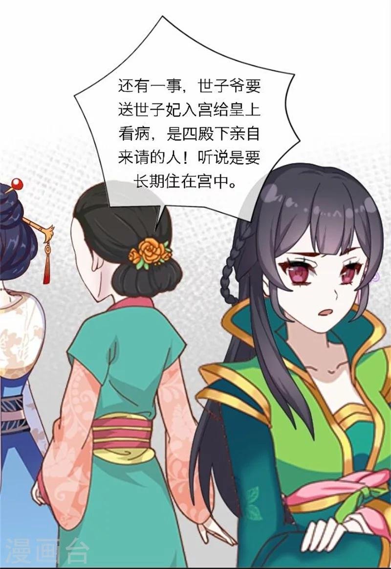 第48话 妥协