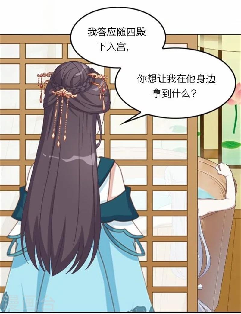 第48话 妥协