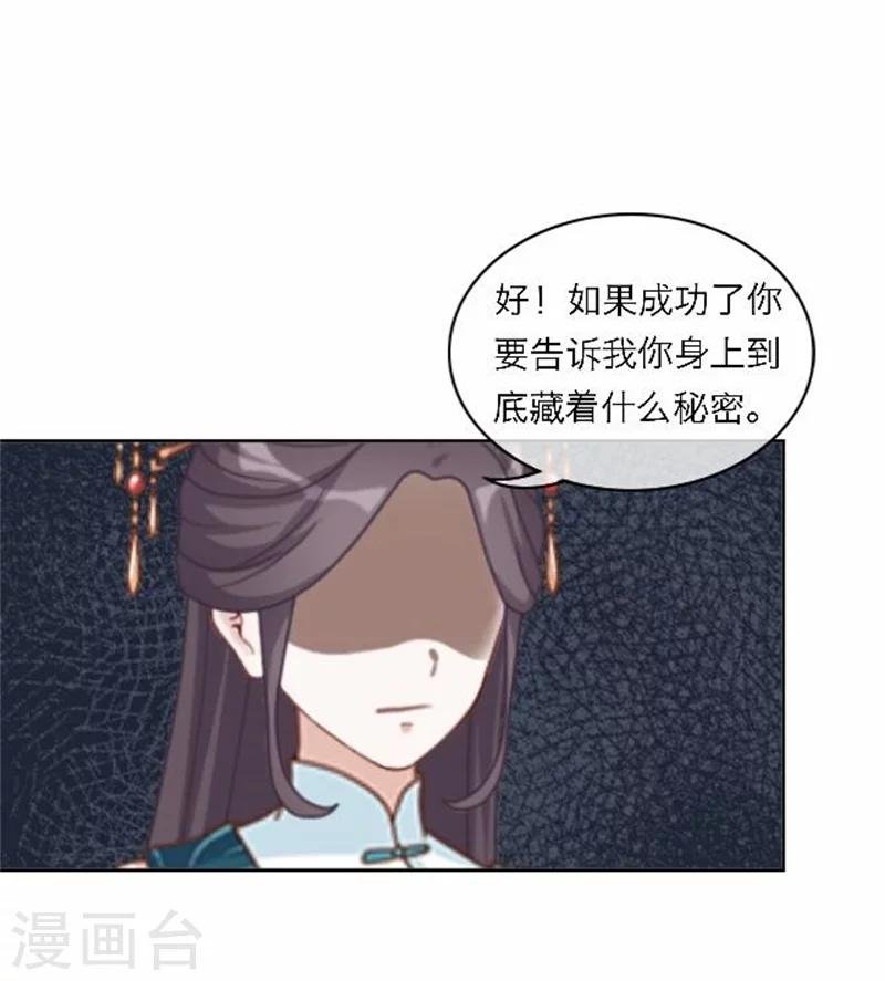 第48话 妥协