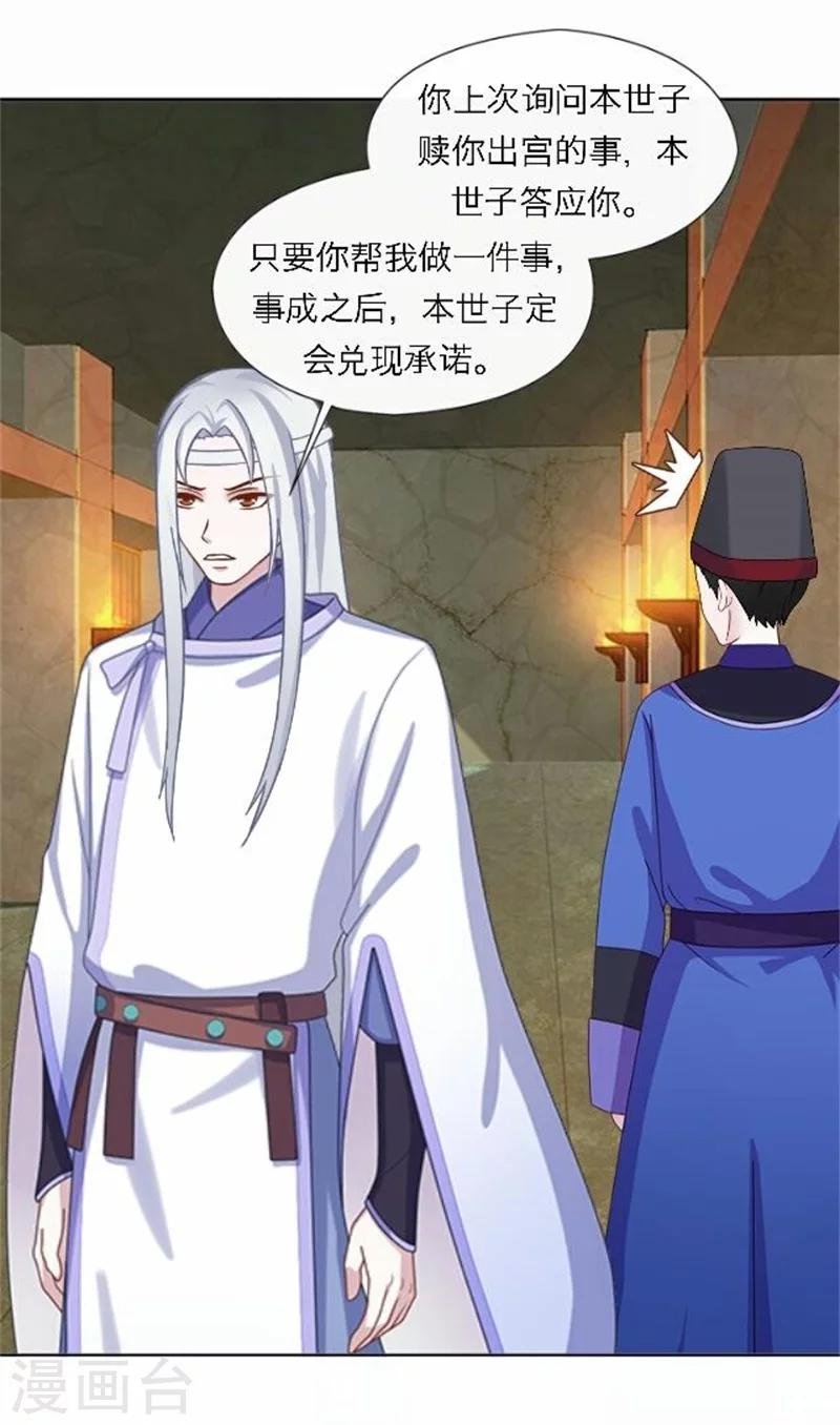 第49话 入宫