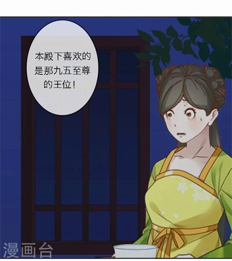 第49话 入宫