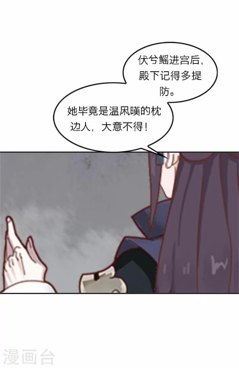 第49话 入宫