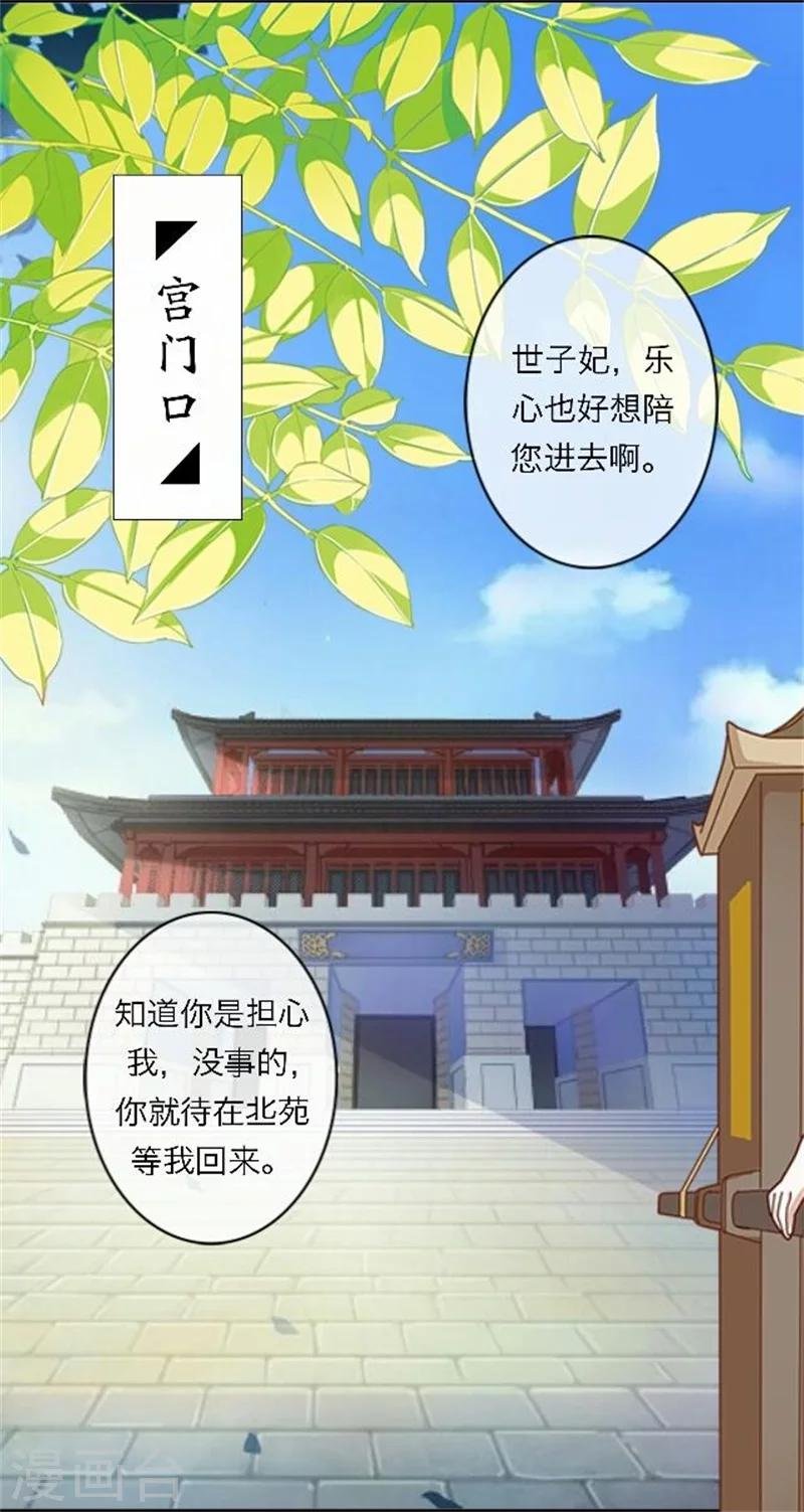 第49话 入宫