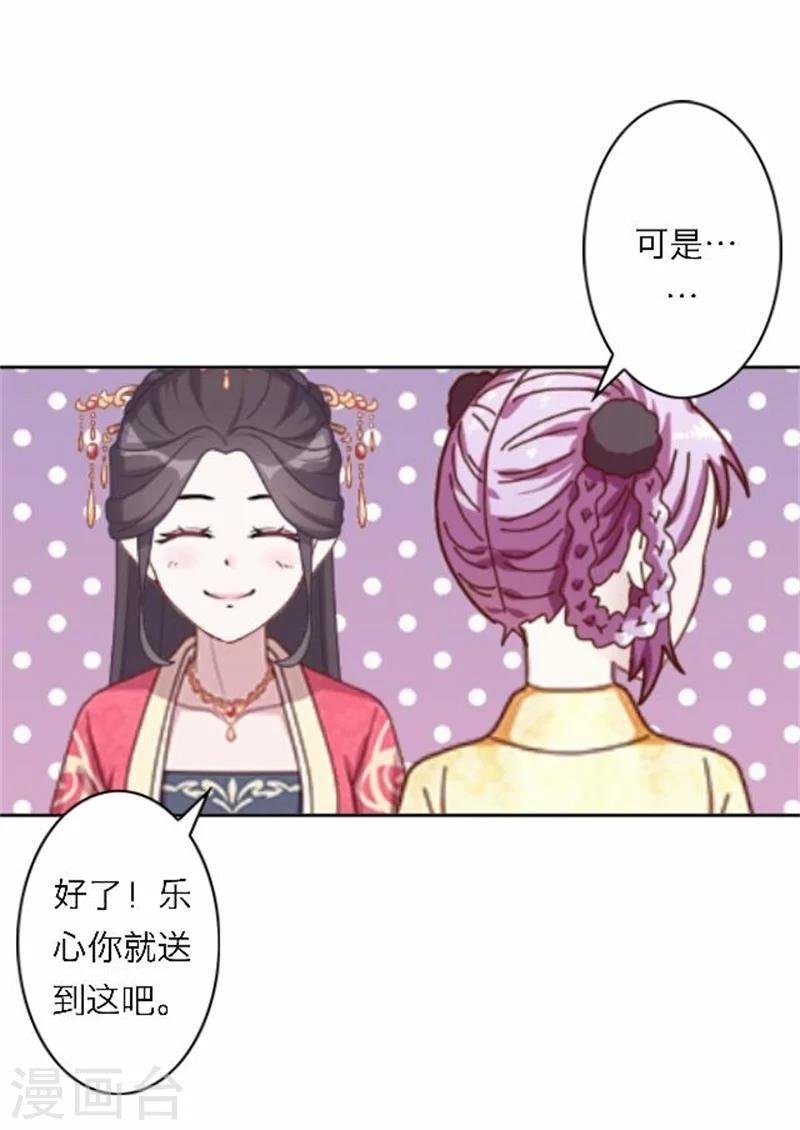 第49话 入宫