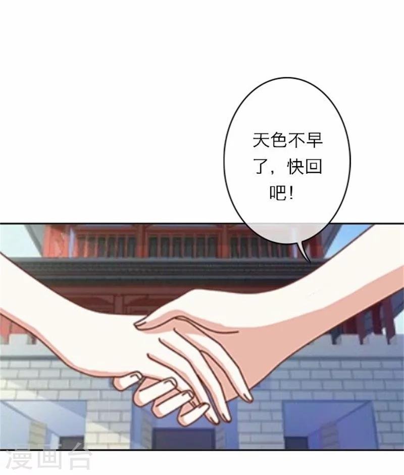 第49话 入宫