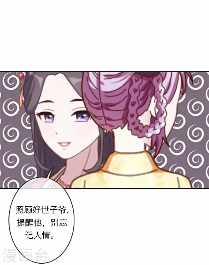 第49话 入宫