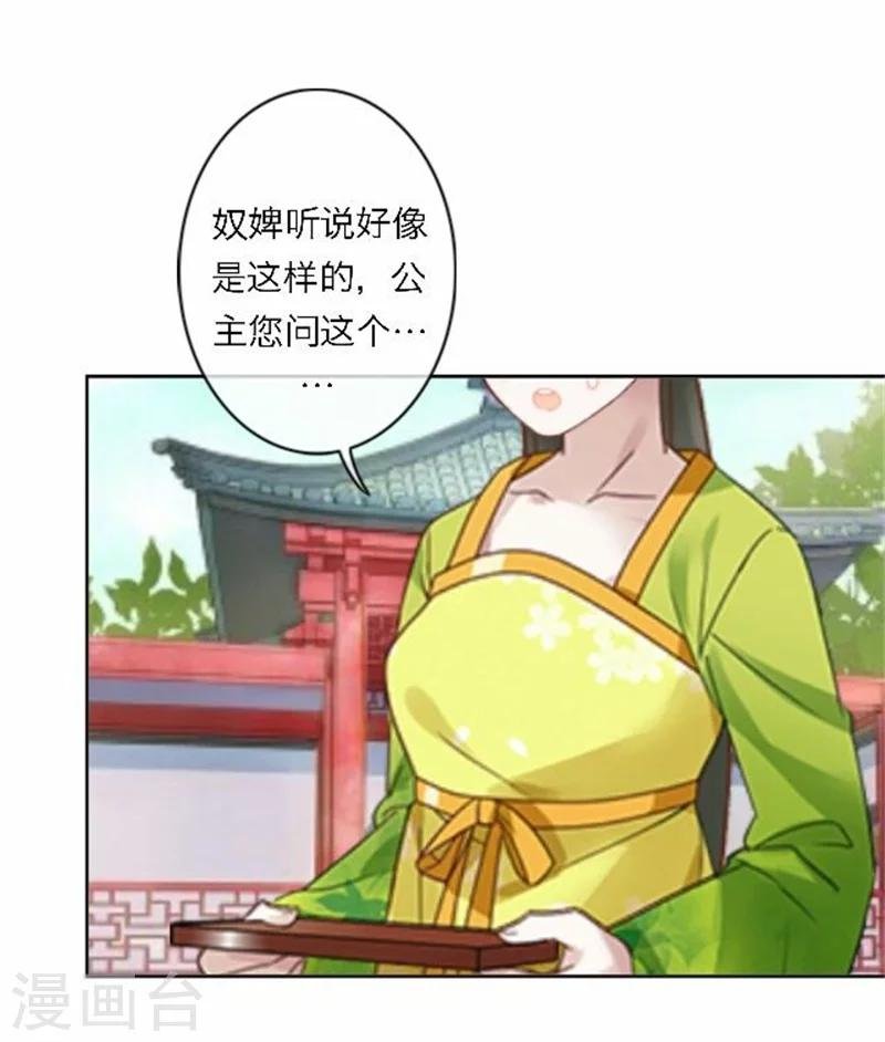 第49话 入宫
